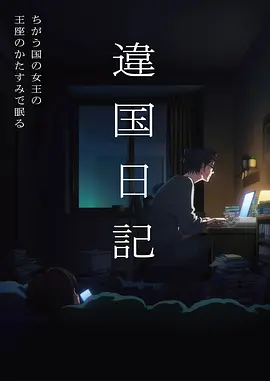 伏笔彩蛋追踪速览占位色块